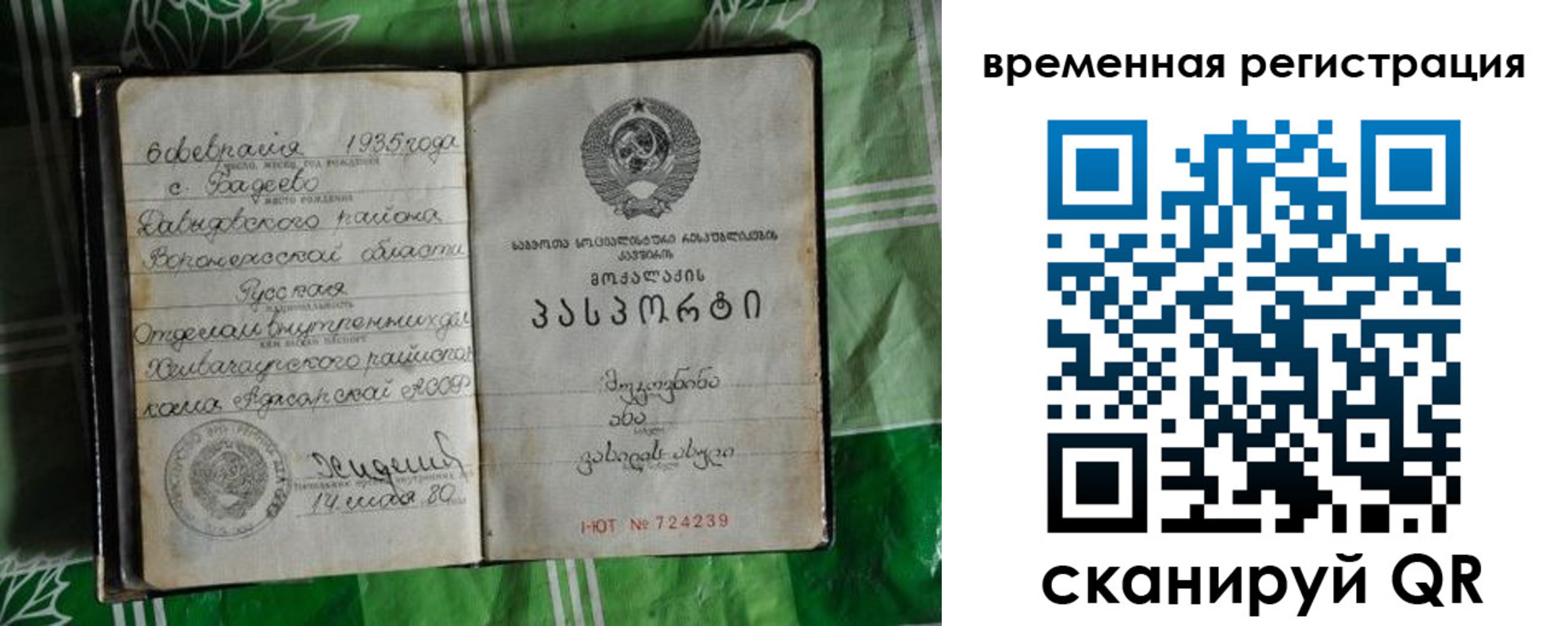 миграционный учет в Лангепасе