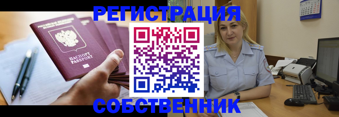 прописка штамп в Лангепасе