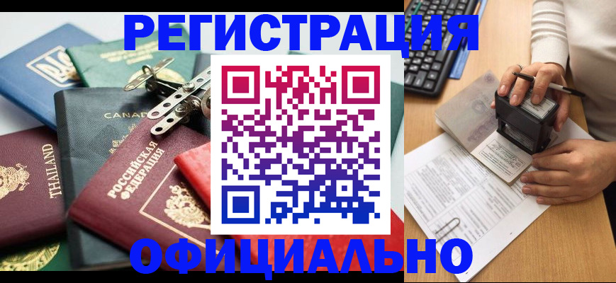 прописка для кредита в Лангепасе