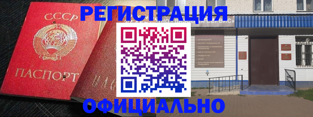 прописка для школы в Лангепасе