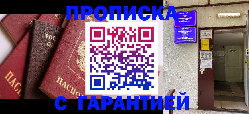 временная регистрация для школы в Лангепасе