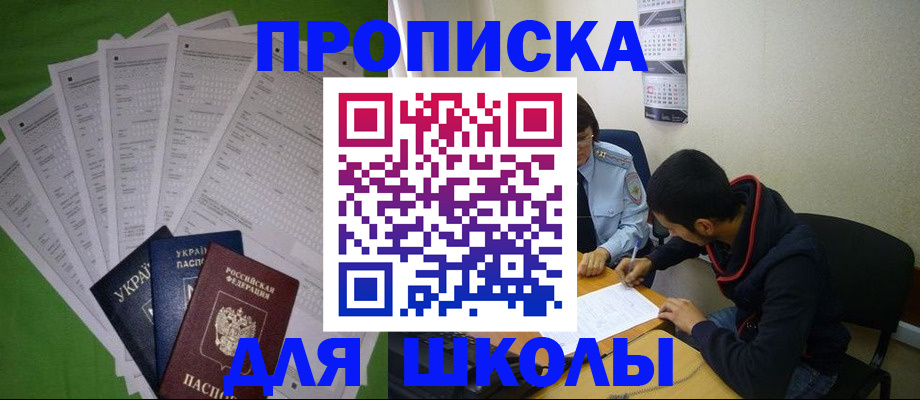прописка для военкомата в Лангепасе