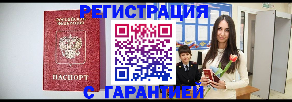 временная регистрация поиск в Лангепасе