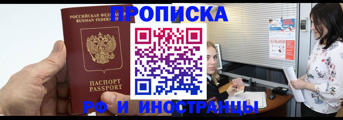 временная регистрация недорого в Лангепасе