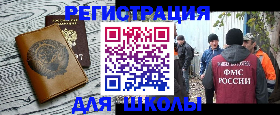 прописка в Лангепасе